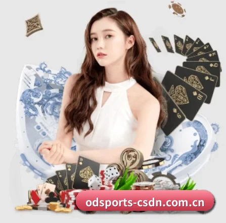 OD体育 APP 界面